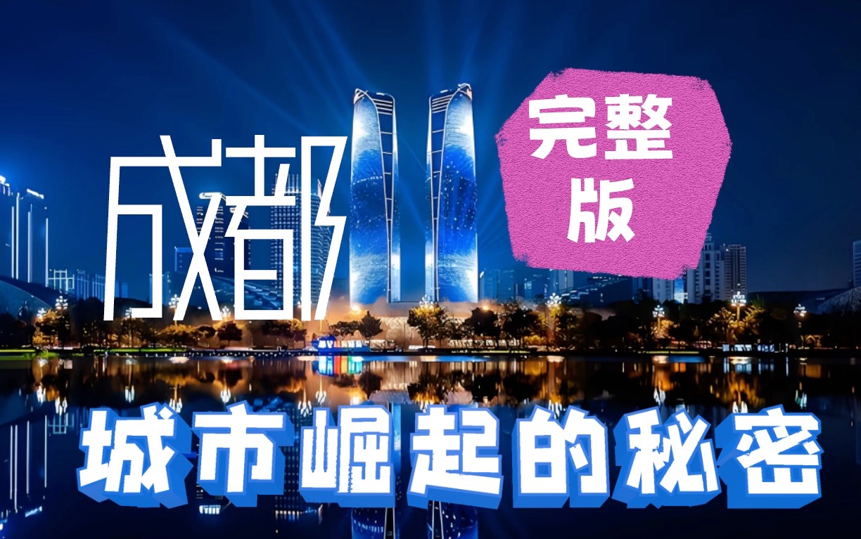 城乡规划 / 建筑学宣传片